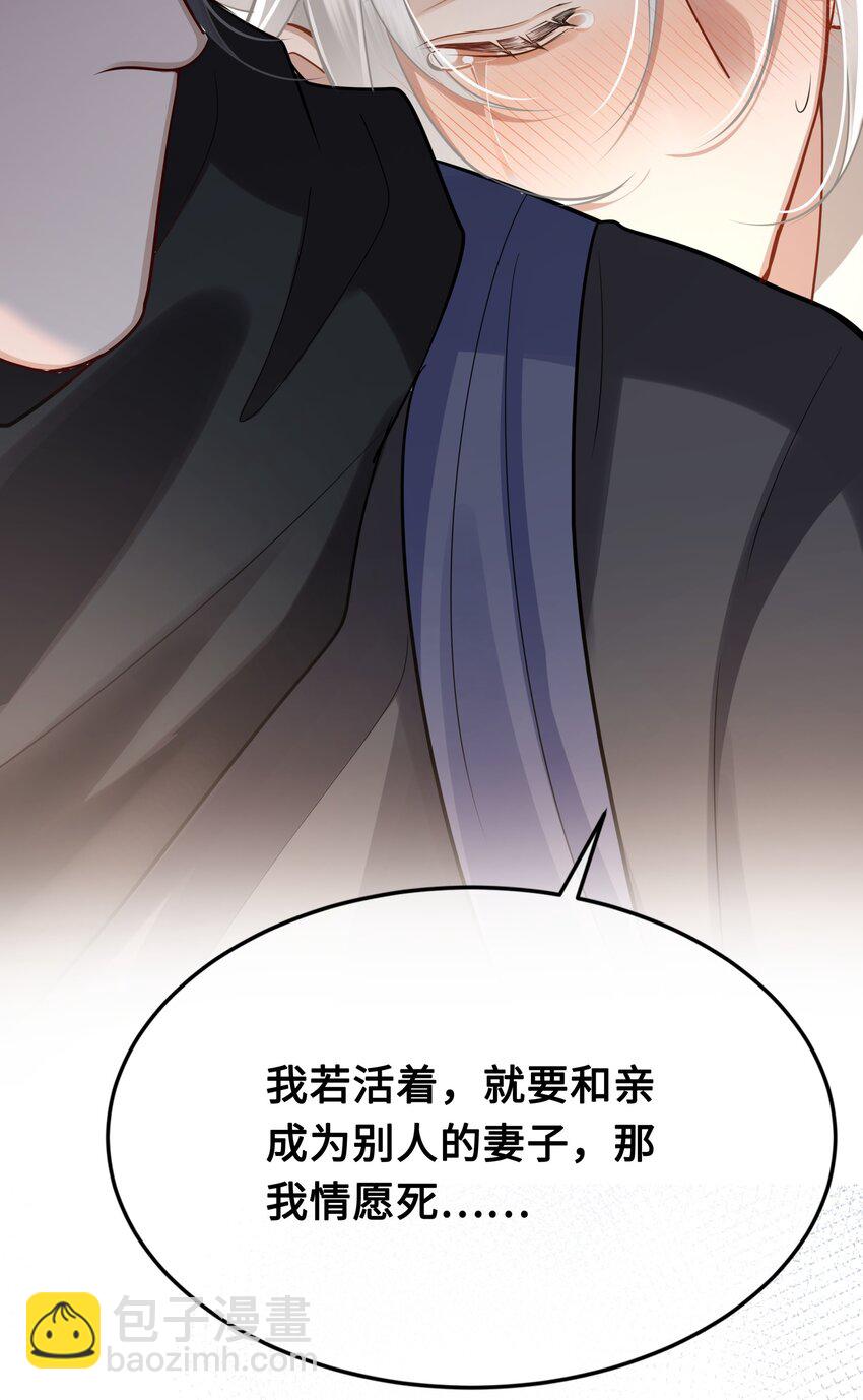 044 我不值得-第46话