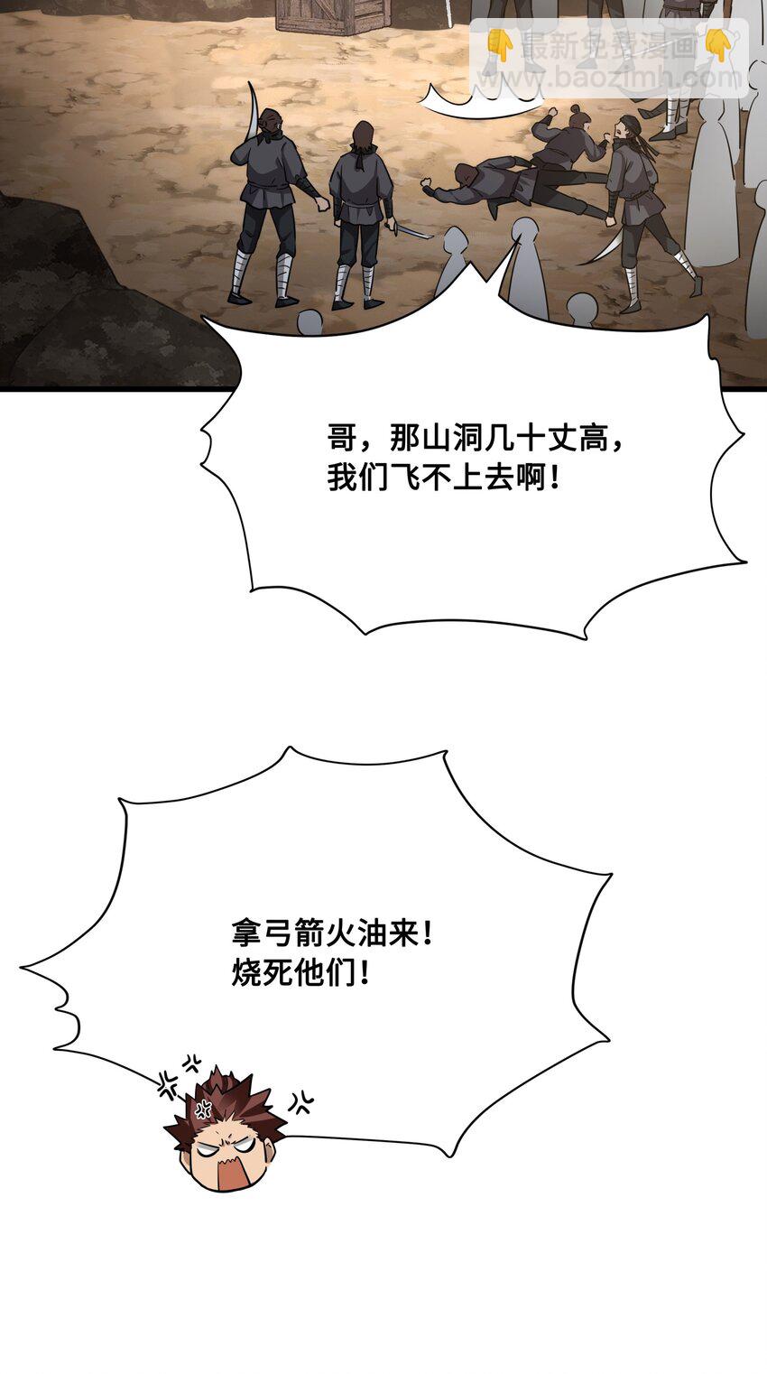 044 我不值得-第46话