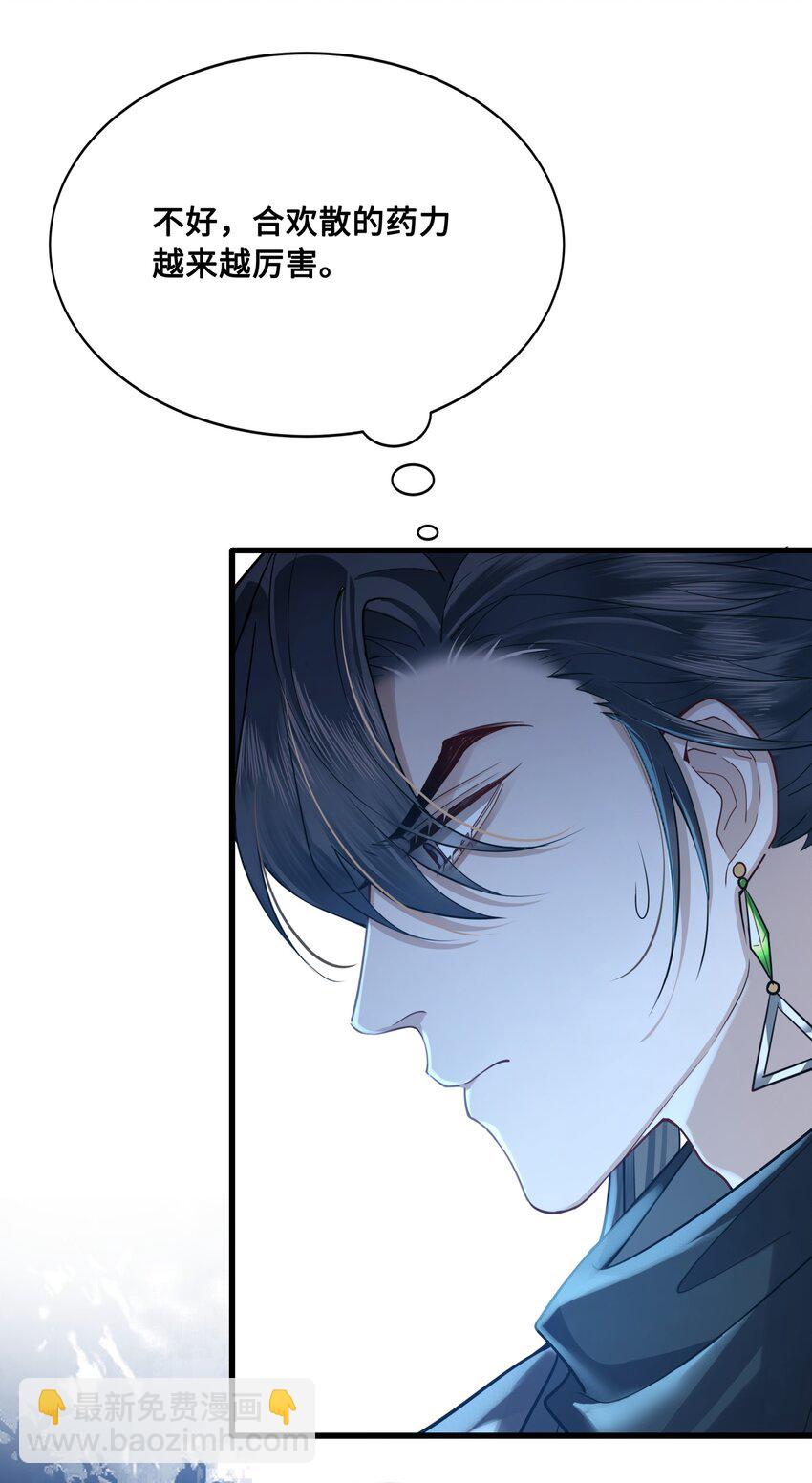 044 我不值得-第46话