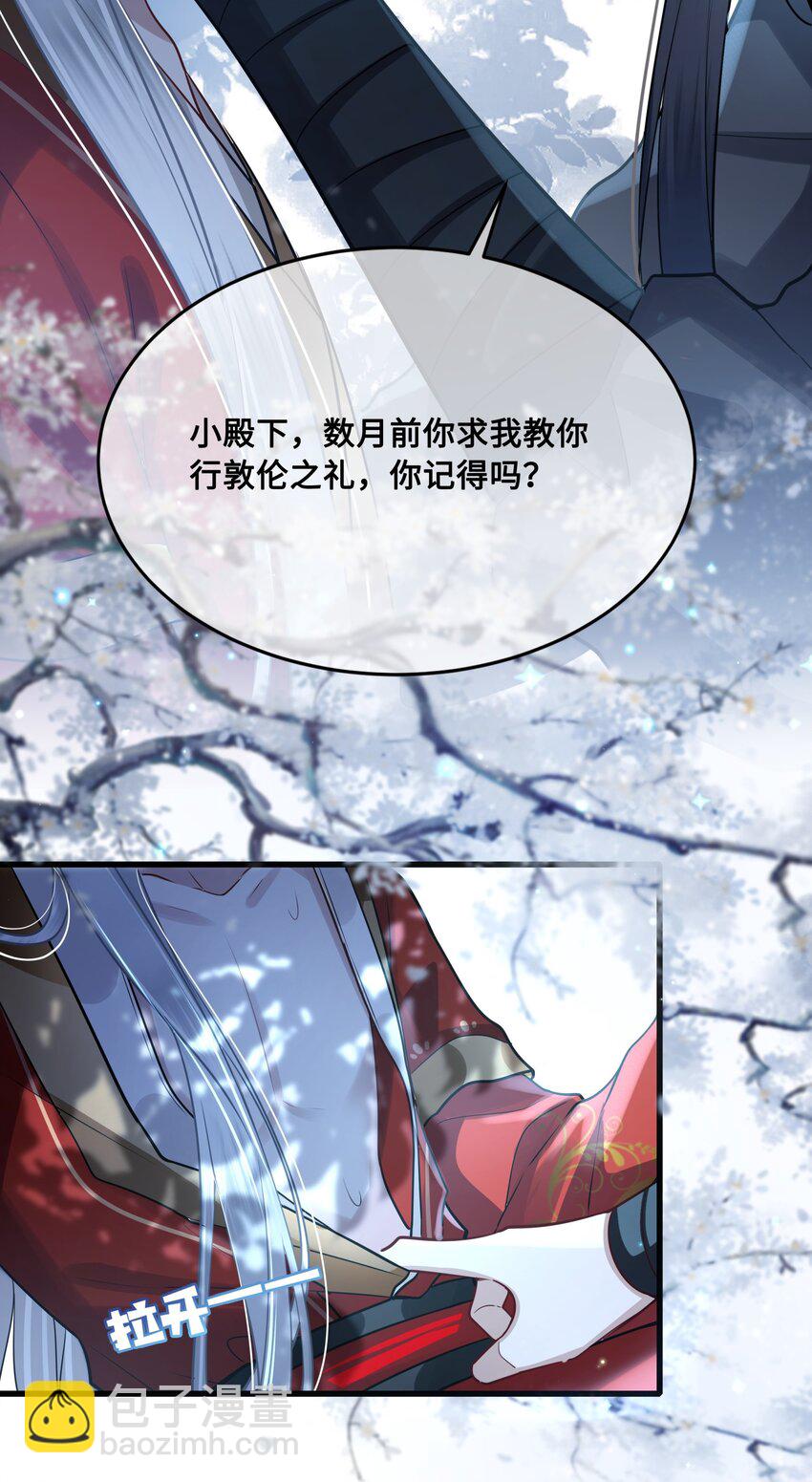044 我不值得-第46话