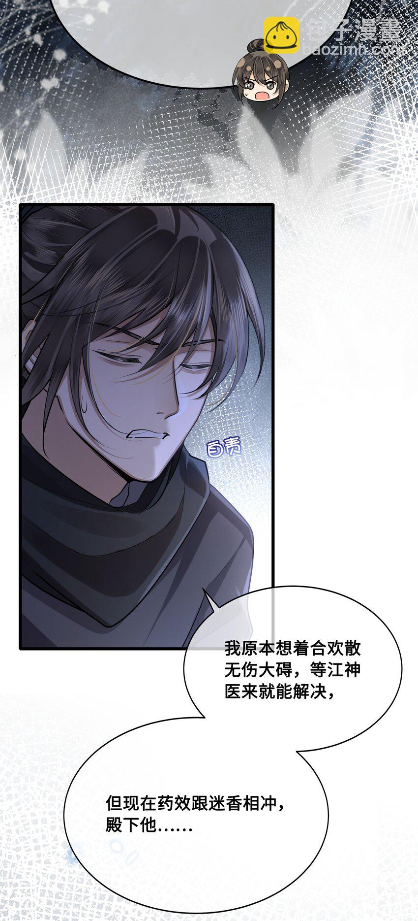 044 我不值得-第46话