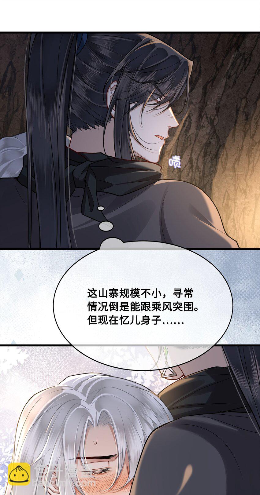 044 我不值得-第46话