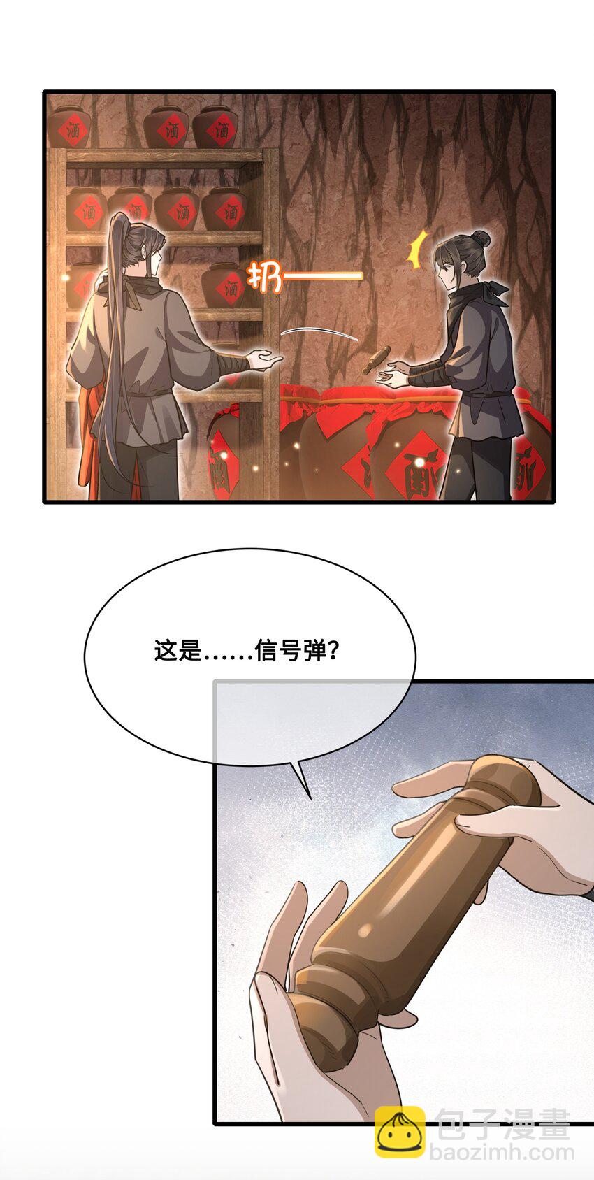 044 我不值得-第46话