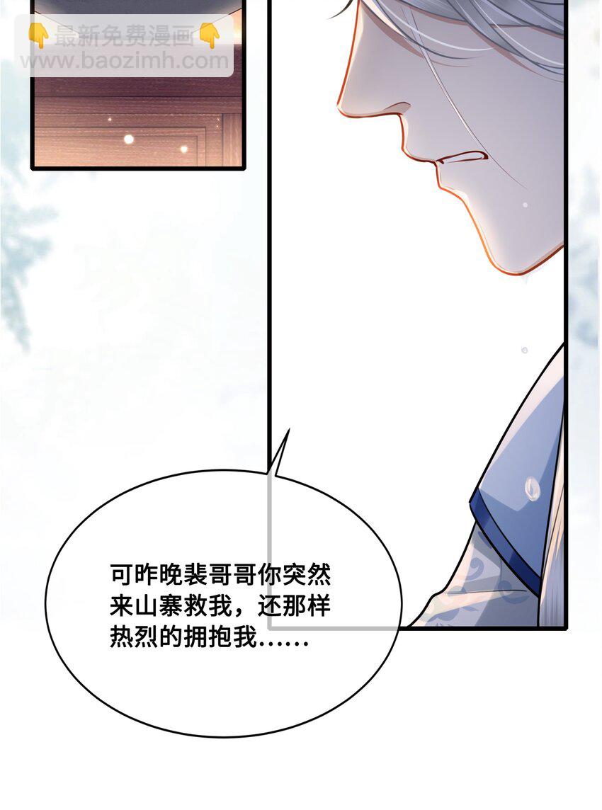 046 情为何物-第48话