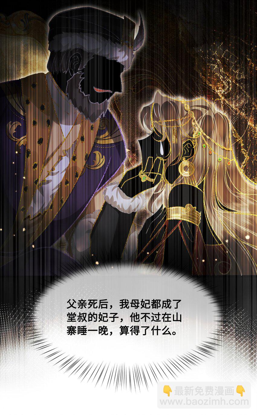 046 情为何物-第48话