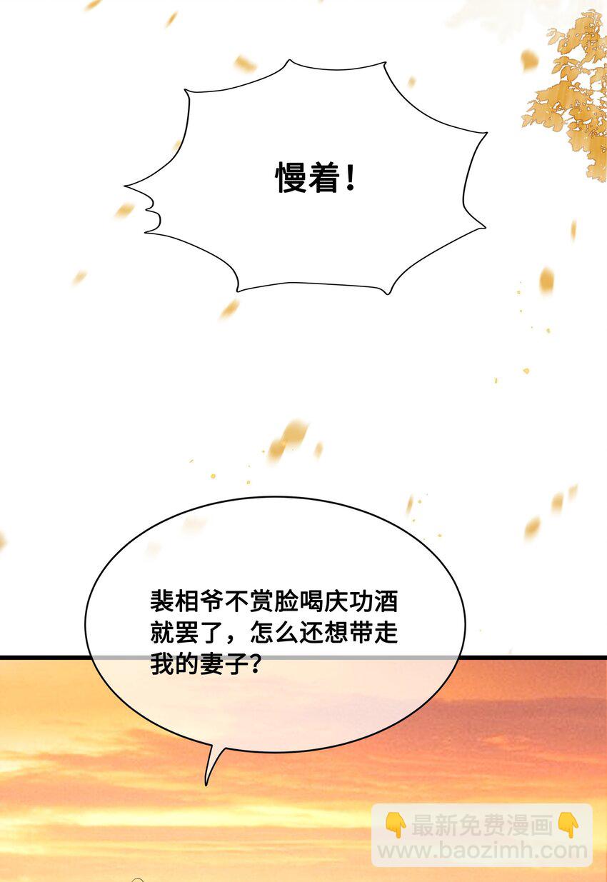 048 带你回家-第50话