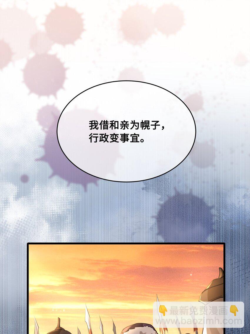 048 带你回家-第50话