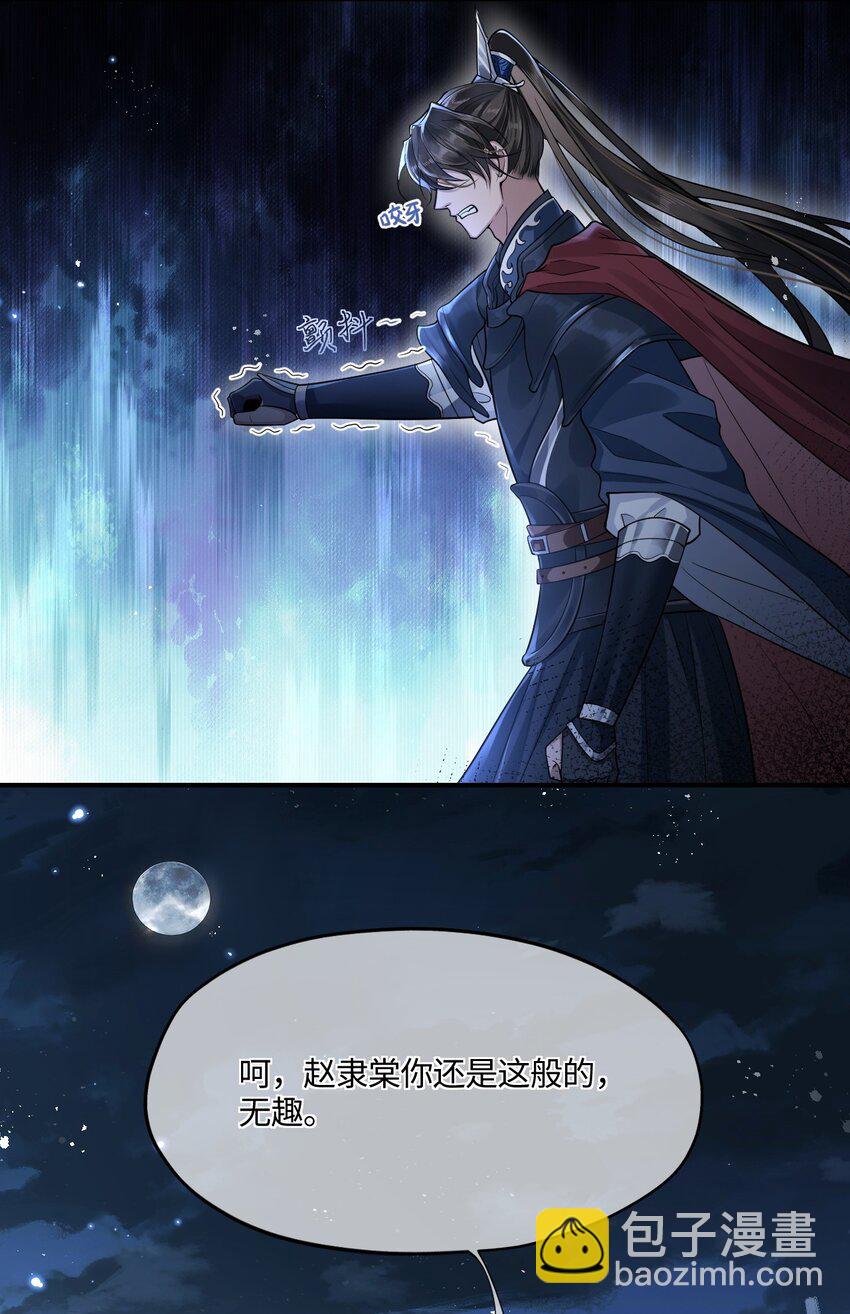 005 殿下替我拿花灯-第6话