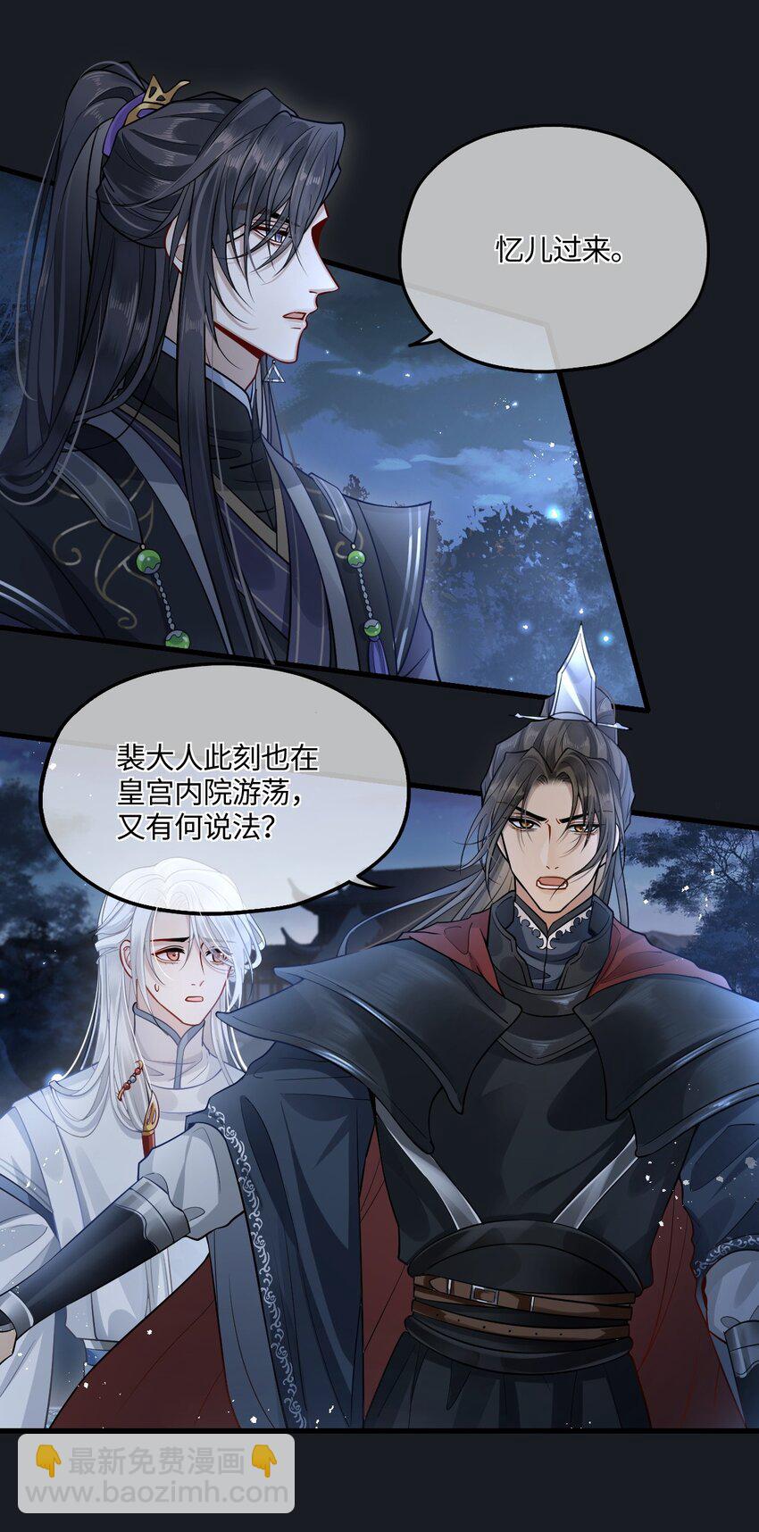 005 殿下替我拿花灯-第6话