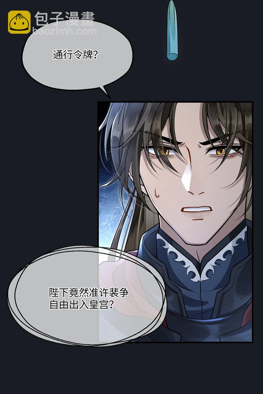 005 殿下替我拿花灯-第6话