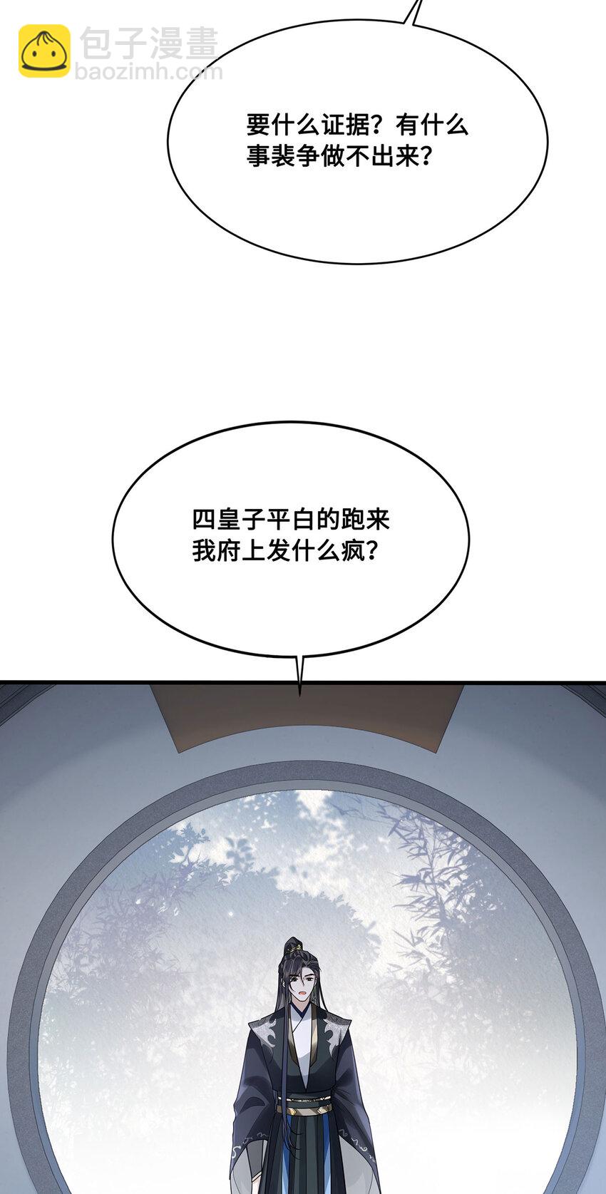 050 所谓真相-第52话
