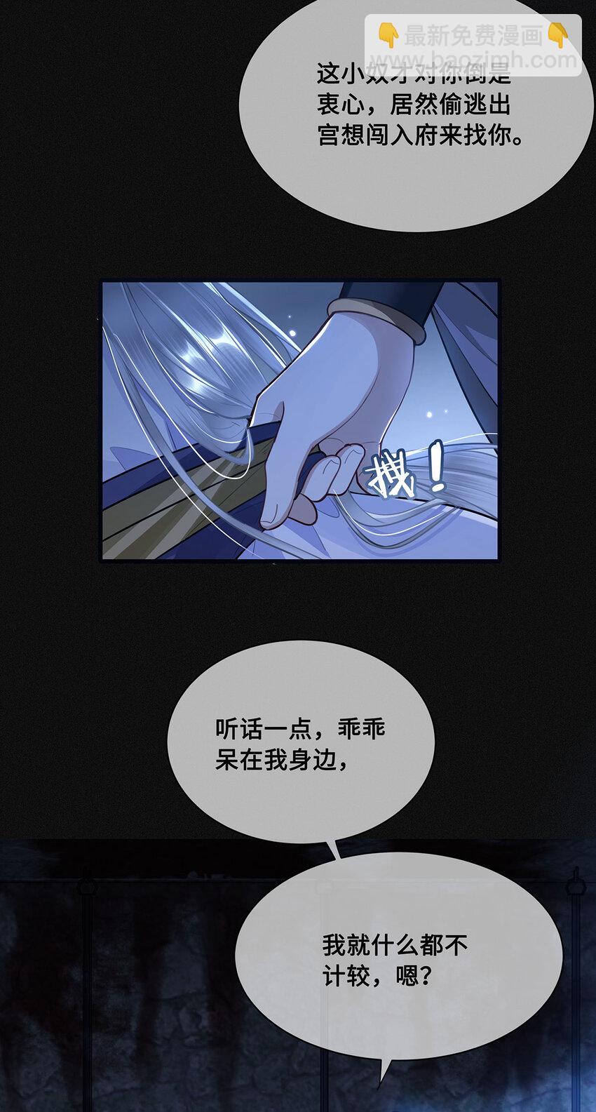 052 说&lsquo;夫君我错了&rsquo;-第54话