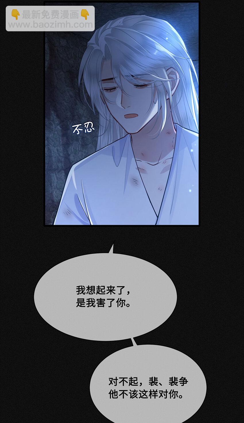 052 说&lsquo;夫君我错了&rsquo;-第54话
