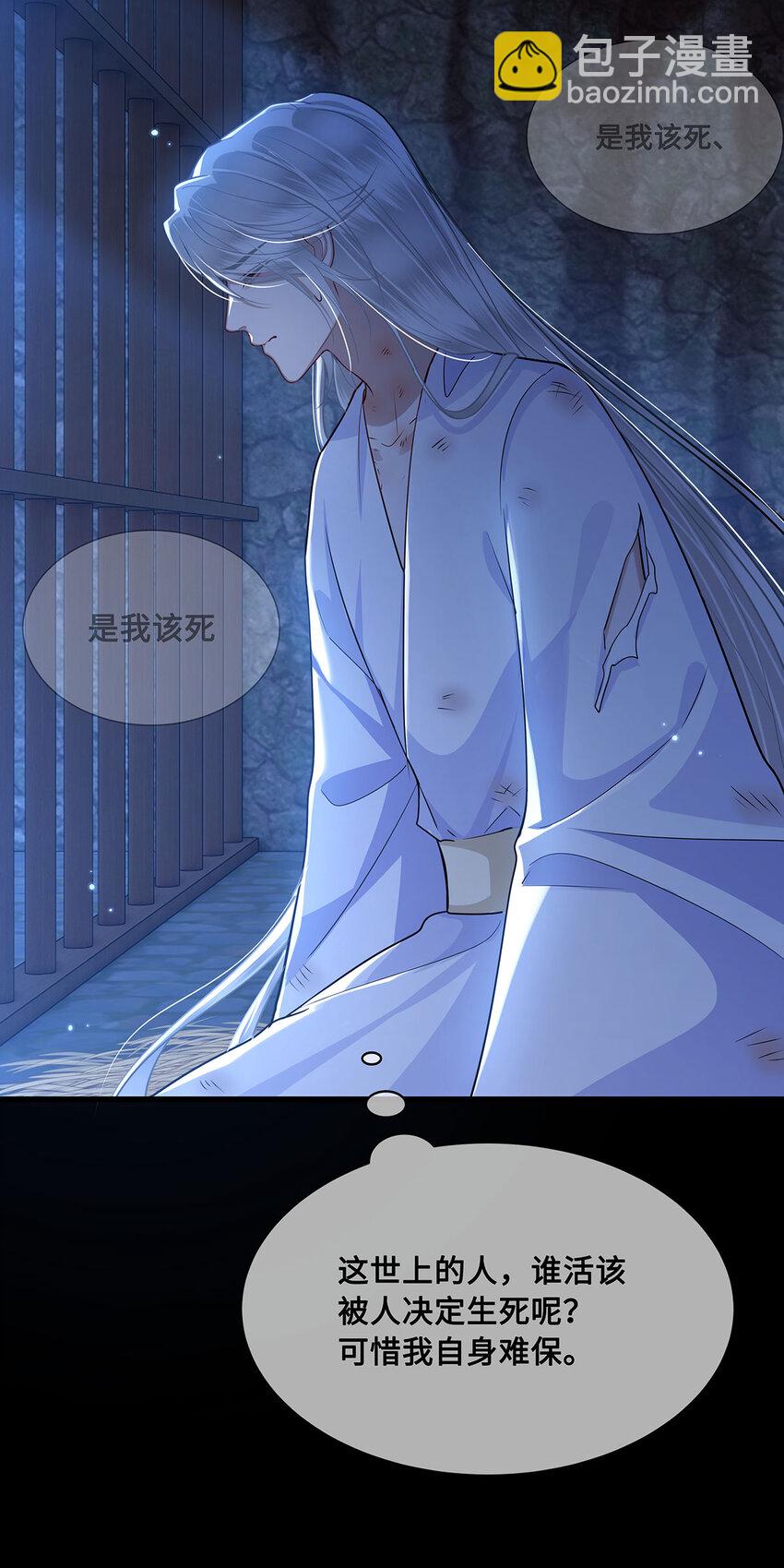 052 说&lsquo;夫君我错了&rsquo;-第54话