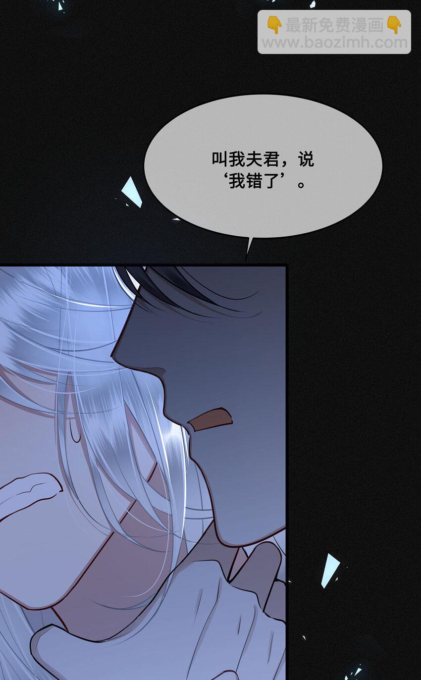 052 说&lsquo;夫君我错了&rsquo;-第54话