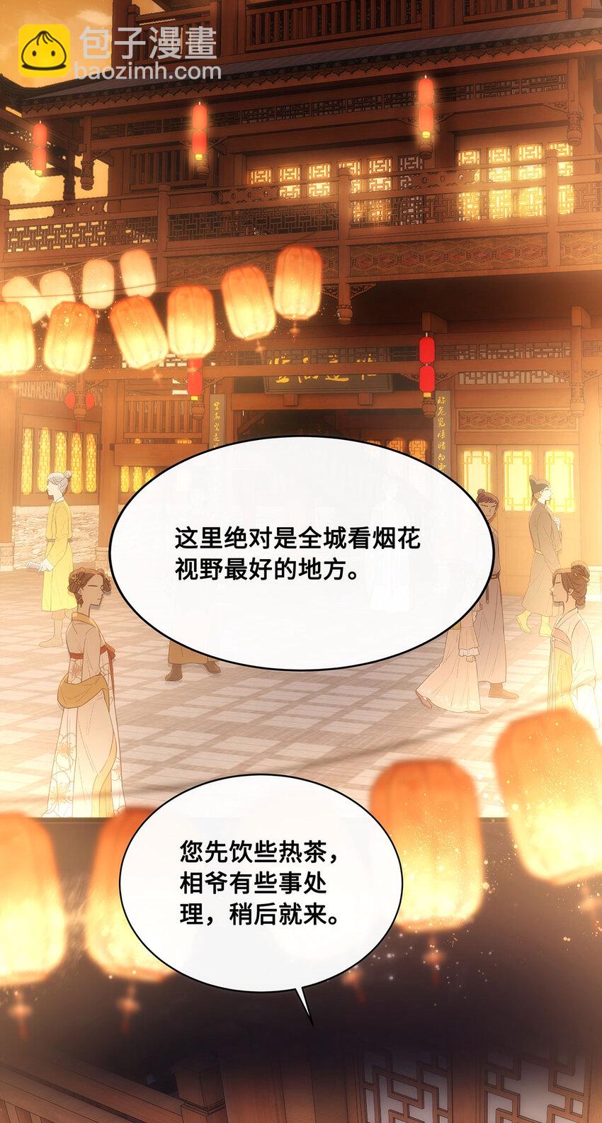 054 一场黄粱梦-第56话