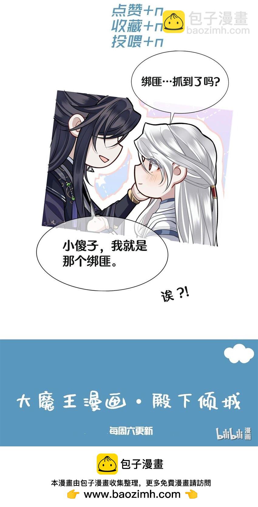 054 一场黄粱梦-第56话