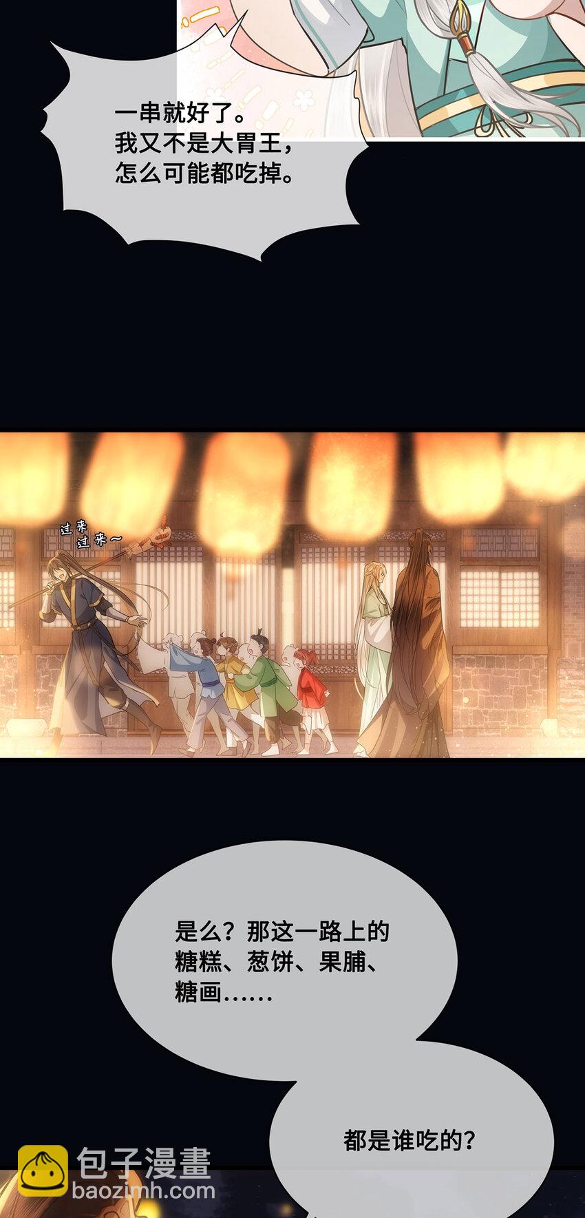 054 一场黄粱梦-第56话