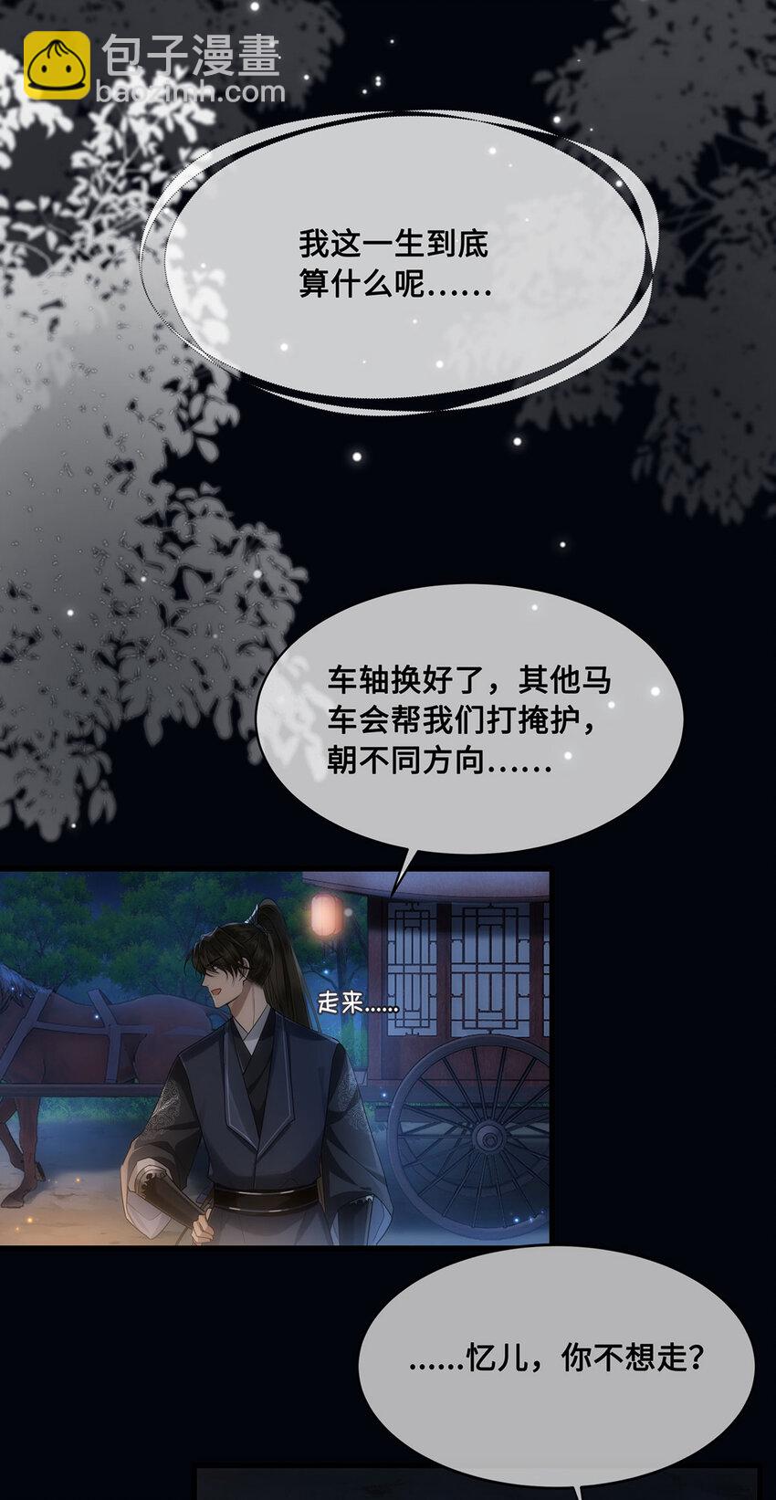 056 我这一生只是笑话-第58话