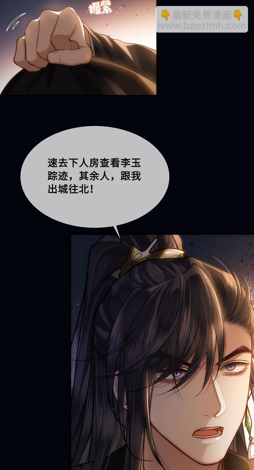 056 我这一生只是笑话-第58话