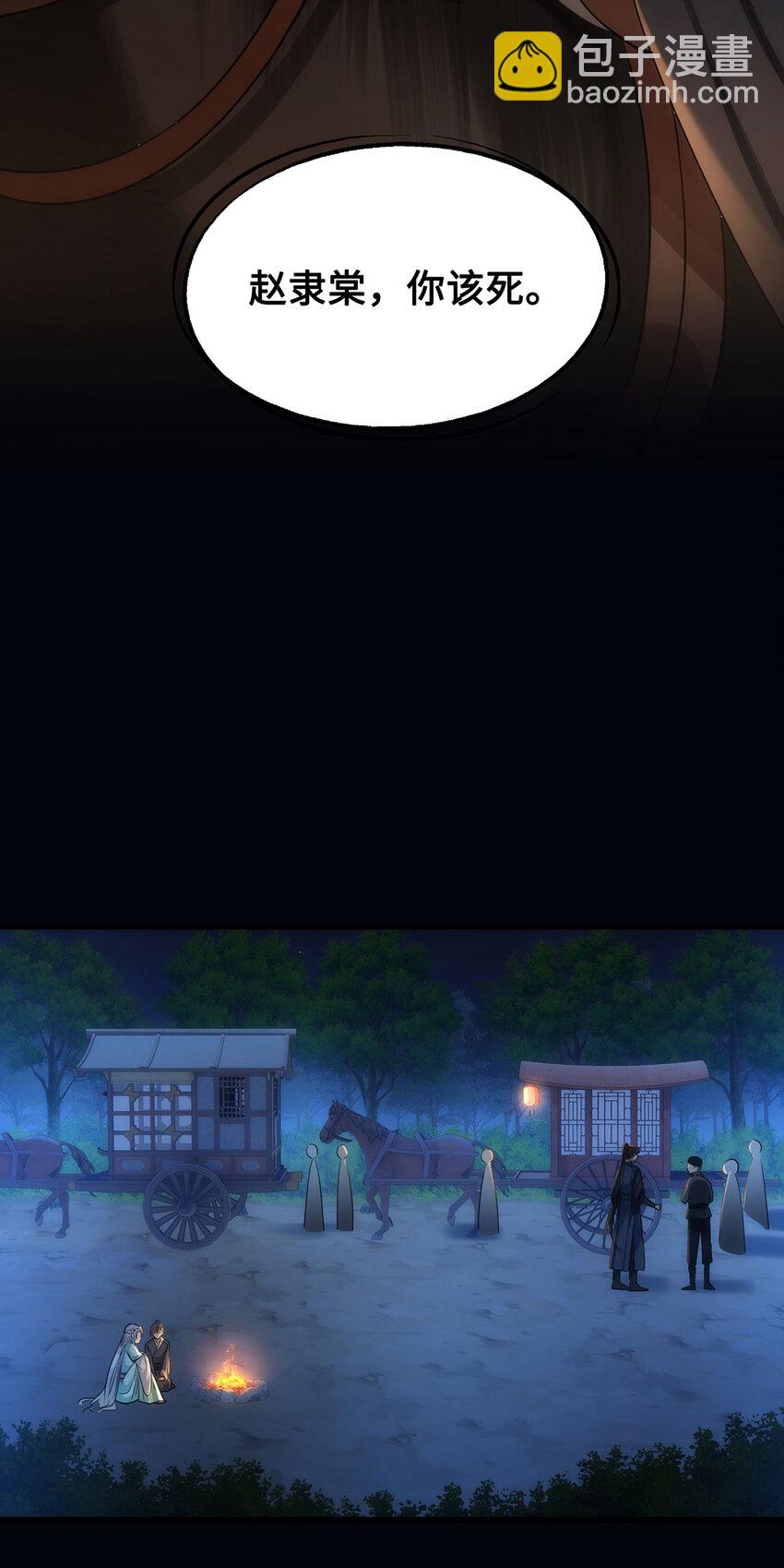056 我这一生只是笑话-第58话