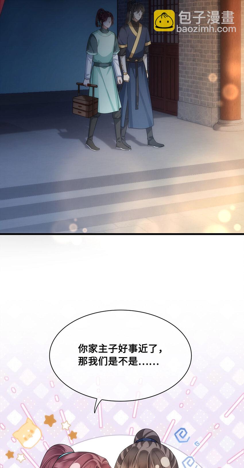 058 不再有一丝欢喜-第60话