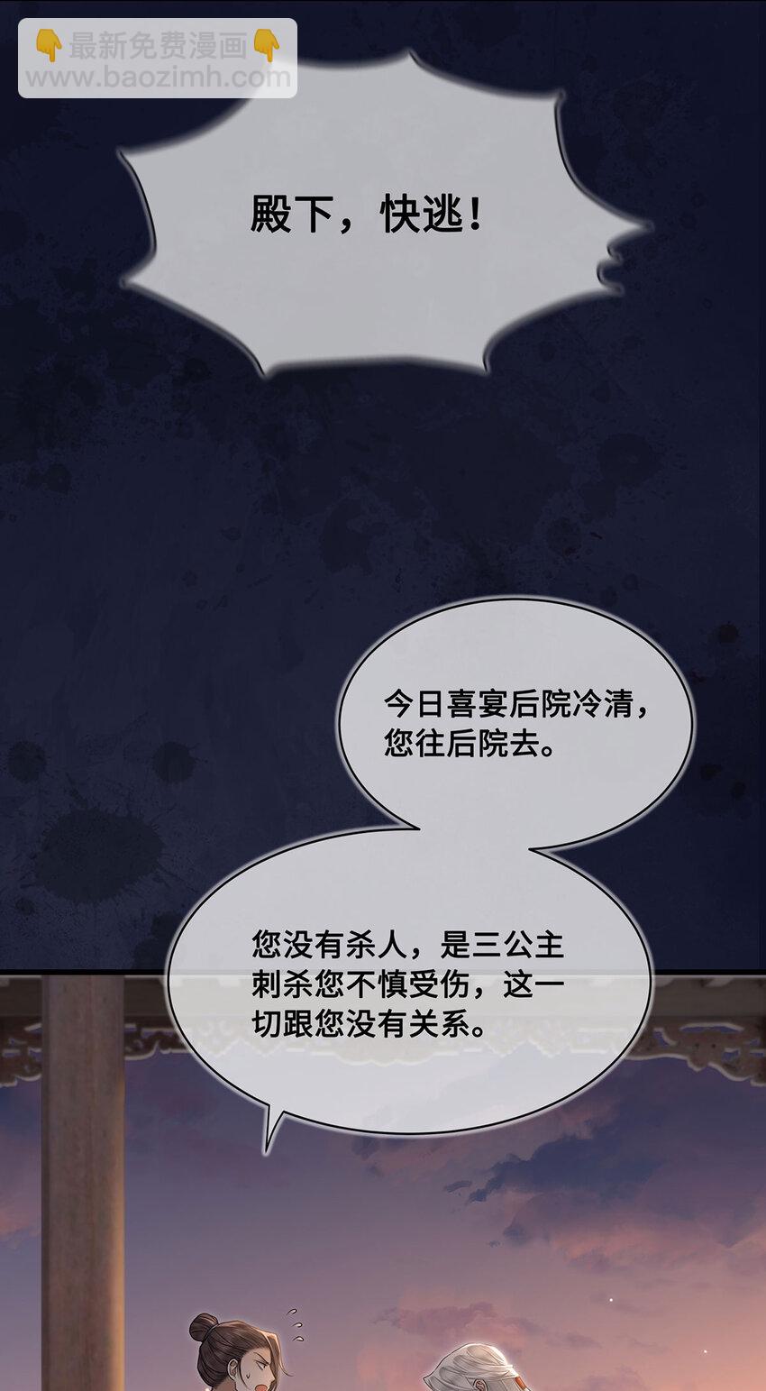 060 逃吧，越远越好！-第62话