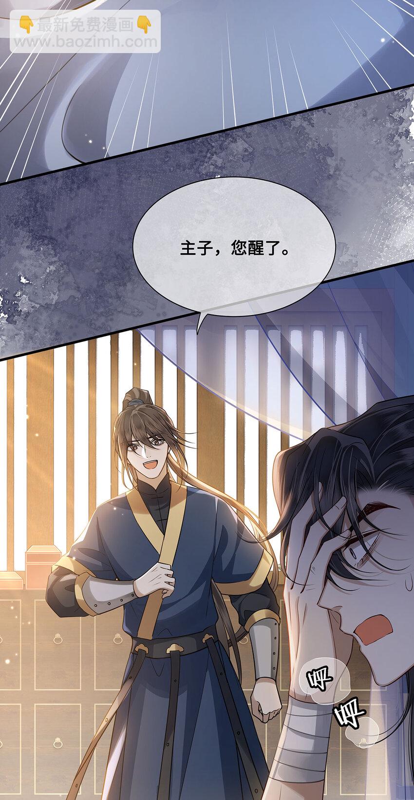 062 我娶你，我们重头来过！-第64话