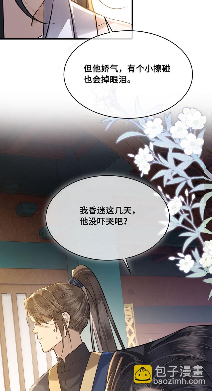 062 我娶你，我们重头来过！-第64话