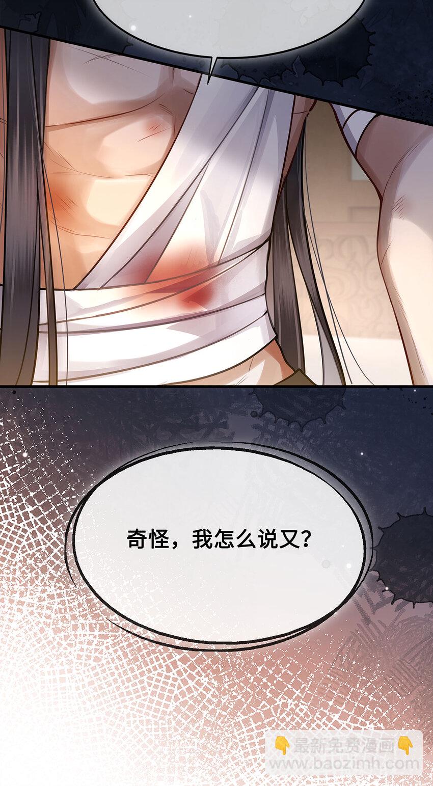 062 我娶你，我们重头来过！-第64话