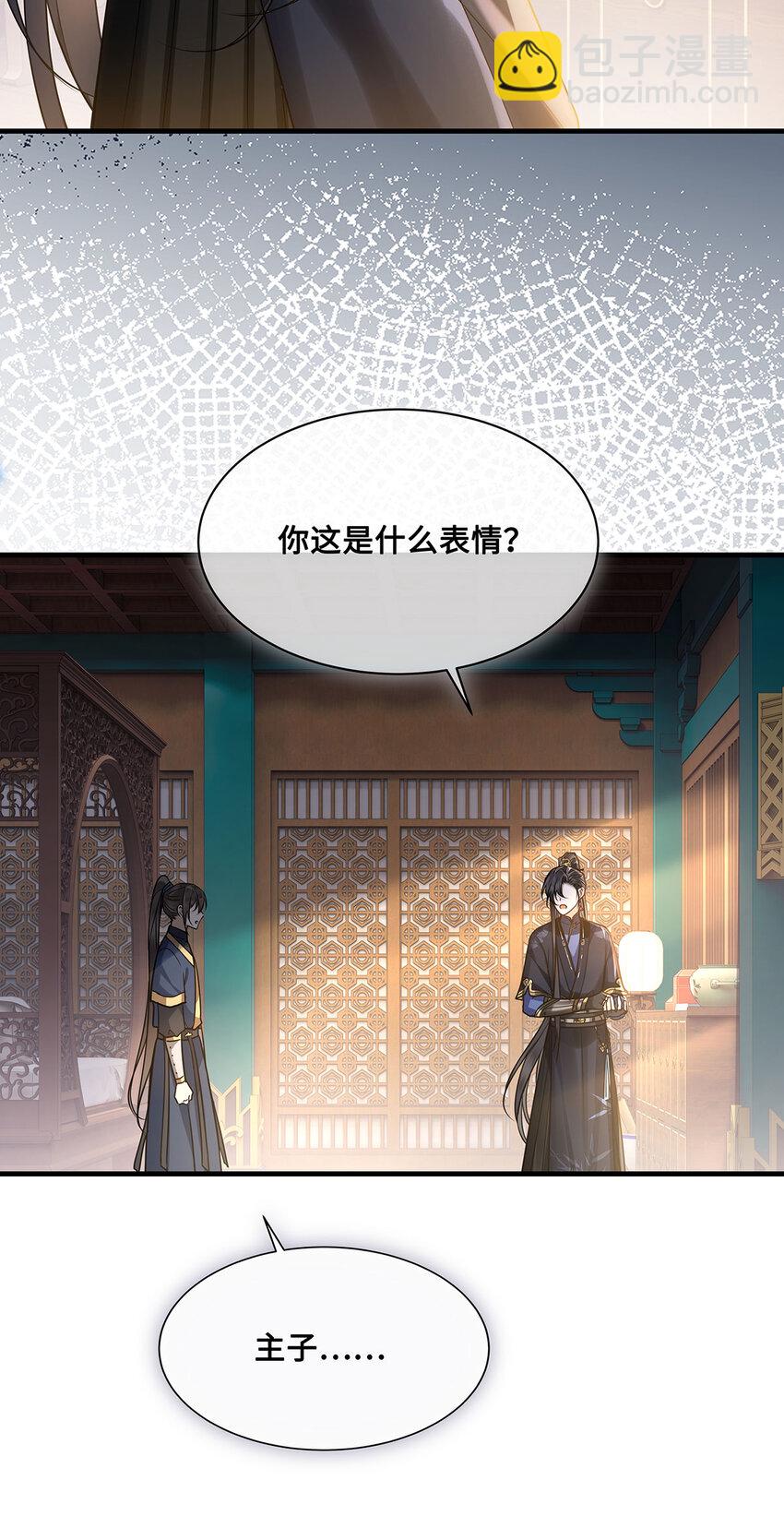 062 我娶你，我们重头来过！-第64话