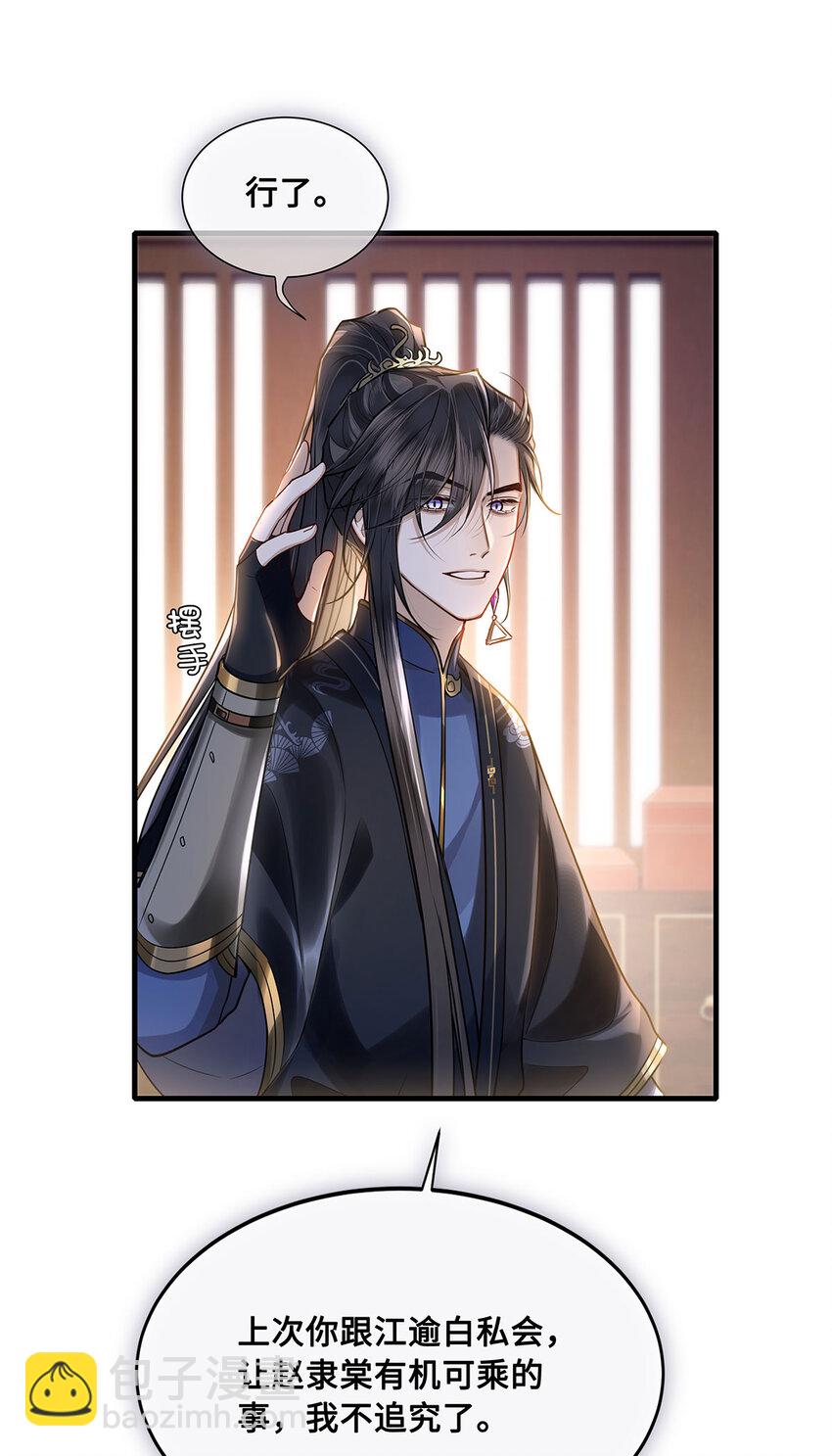 062 我娶你，我们重头来过！-第64话
