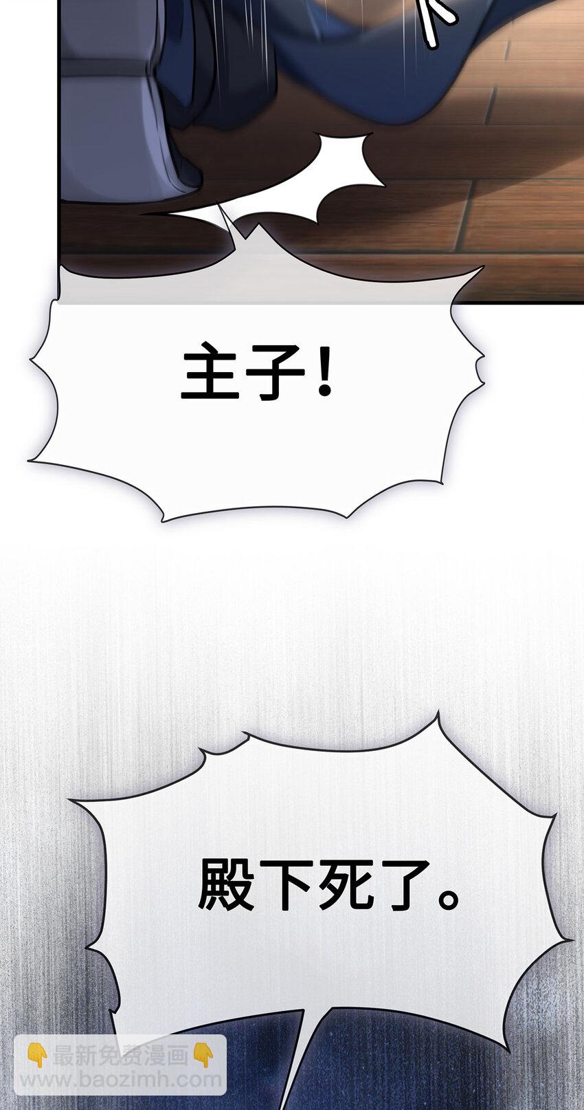 062 我娶你，我们重头来过！-第64话