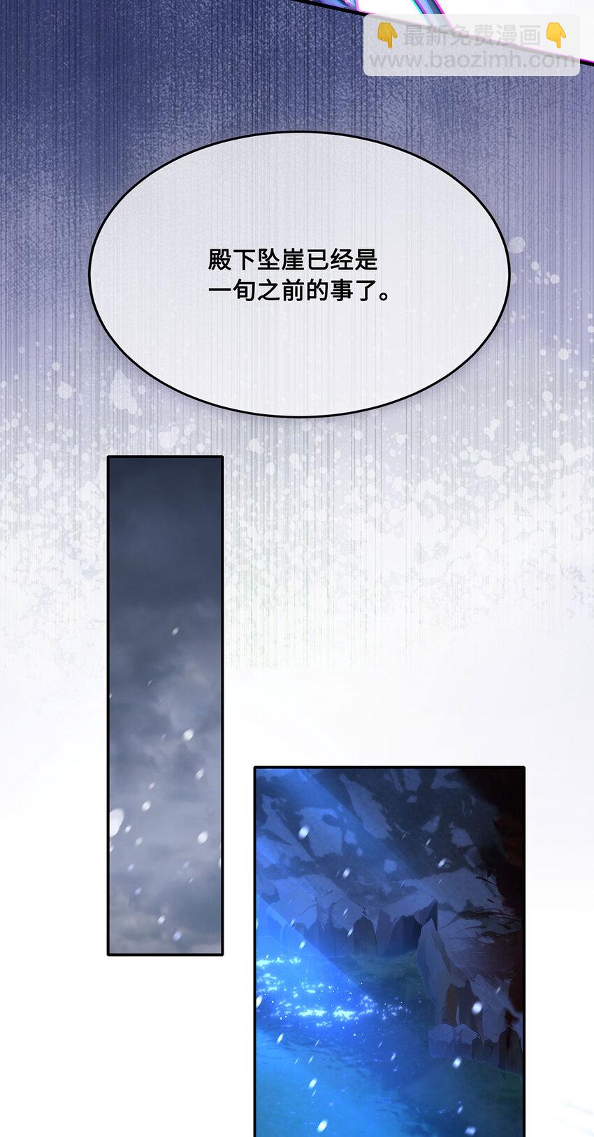 062 我娶你，我们重头来过！-第64话