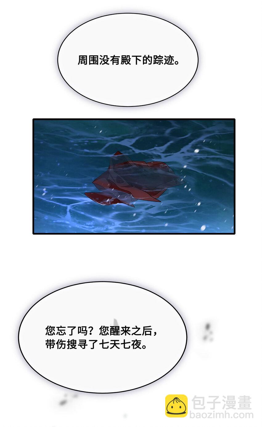 062 我娶你，我们重头来过！-第64话
