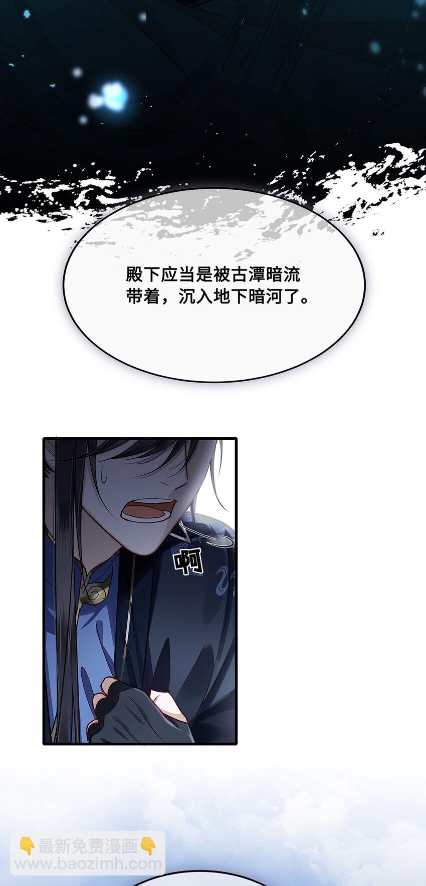 062 我娶你，我们重头来过！-第64话