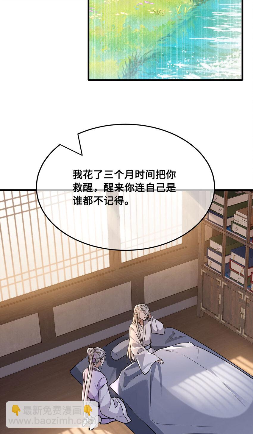 064 悬壶济世小沈大夫！-第66话