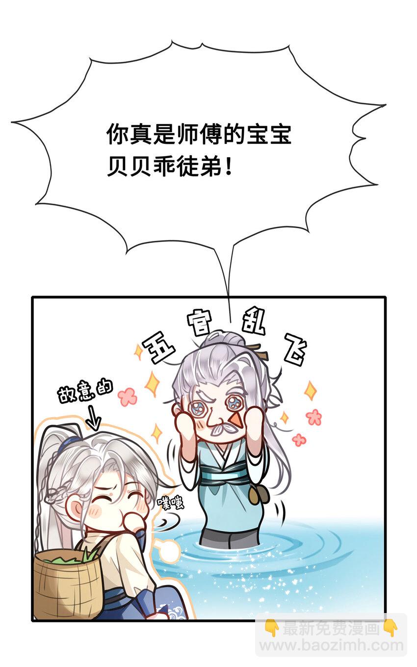 064 悬壶济世小沈大夫！-第66话