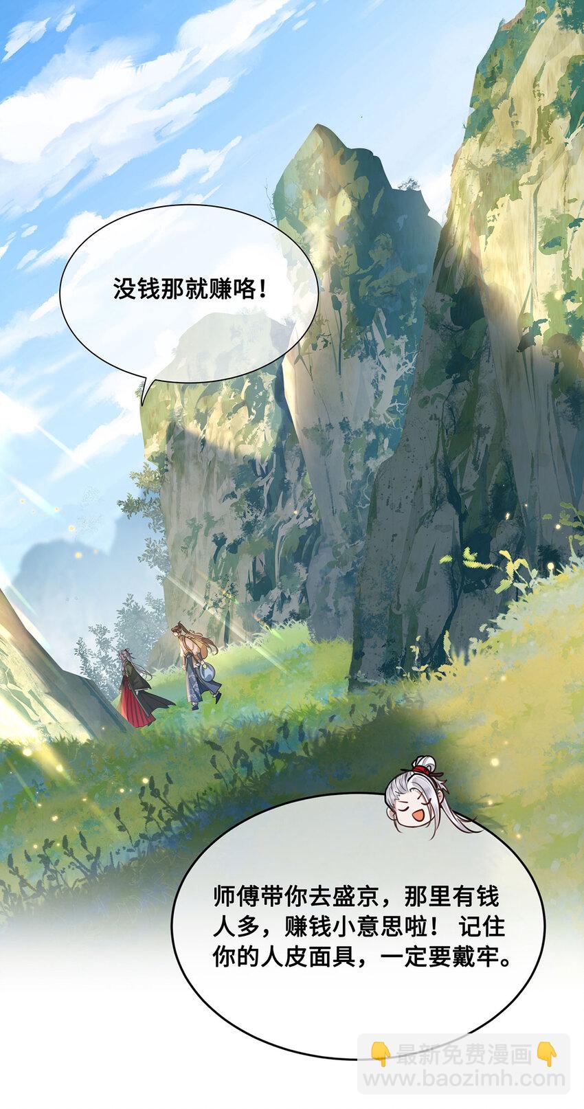 064 悬壶济世小沈大夫！-第66话