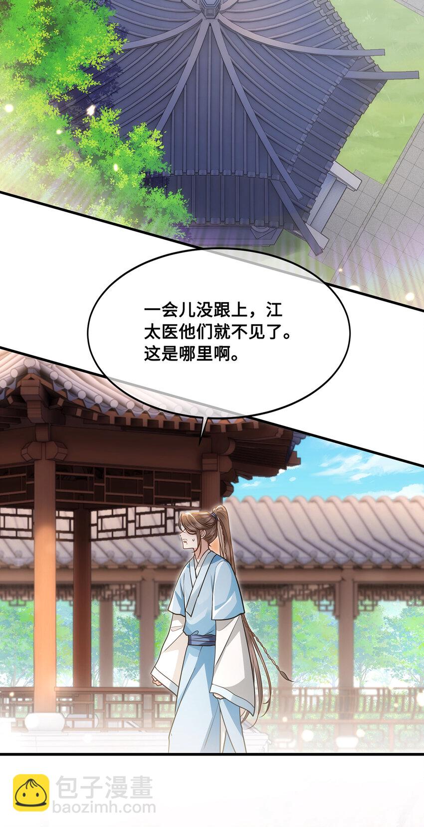 066 千帆过尽？裴争遇小九-第68话