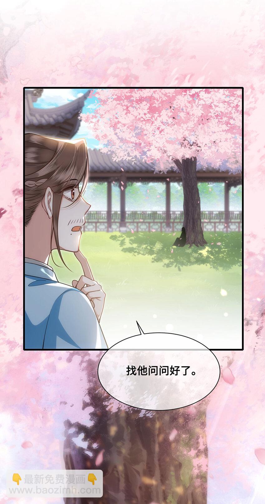 066 千帆过尽？裴争遇小九-第68话