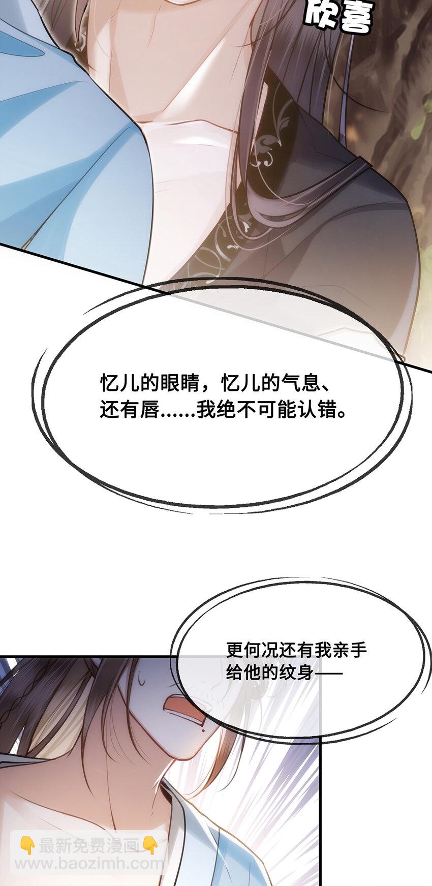 066 千帆过尽？裴争遇小九-第68话