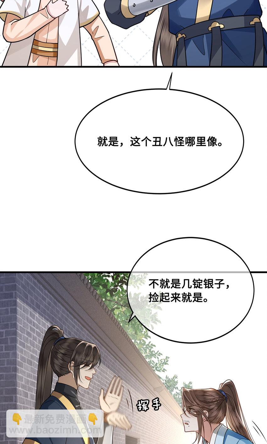 066 千帆过尽？裴争遇小九-第68话