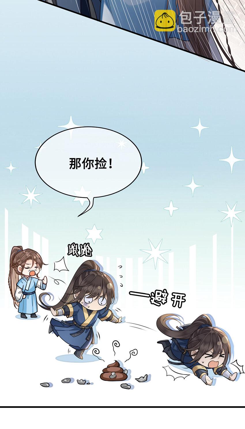 066 千帆过尽？裴争遇小九-第68话