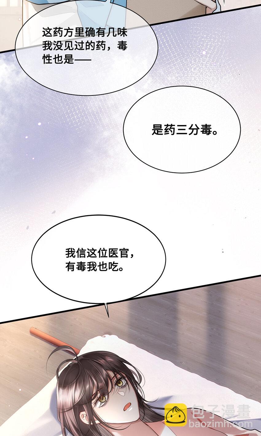 068 小沈大夫的危机？-第70话