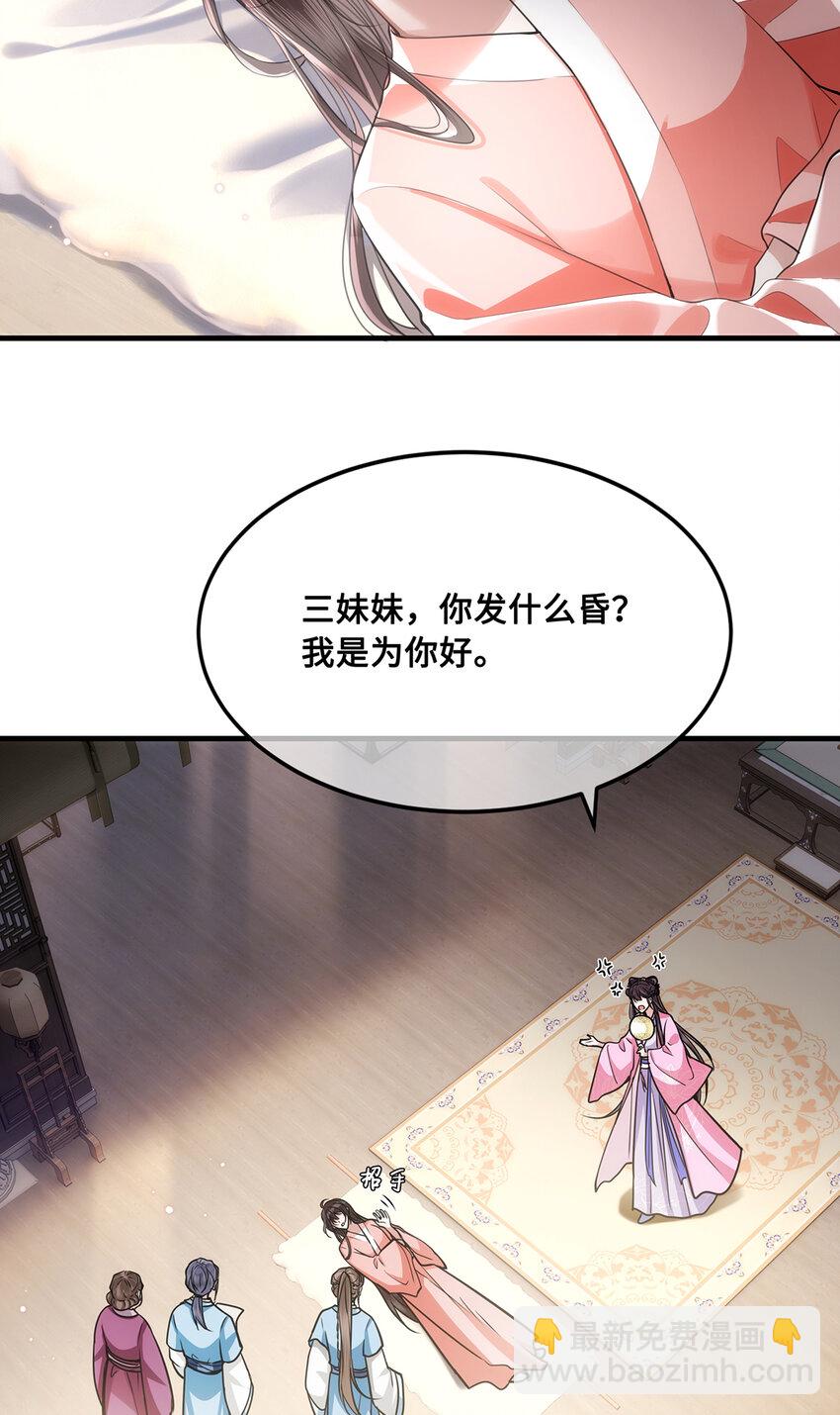 068 小沈大夫的危机？-第70话