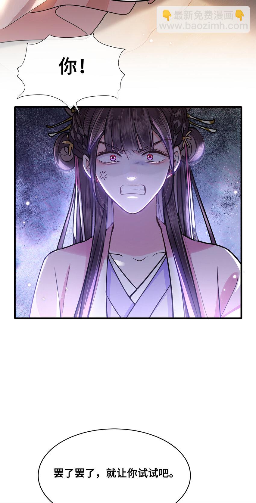068 小沈大夫的危机？-第70话