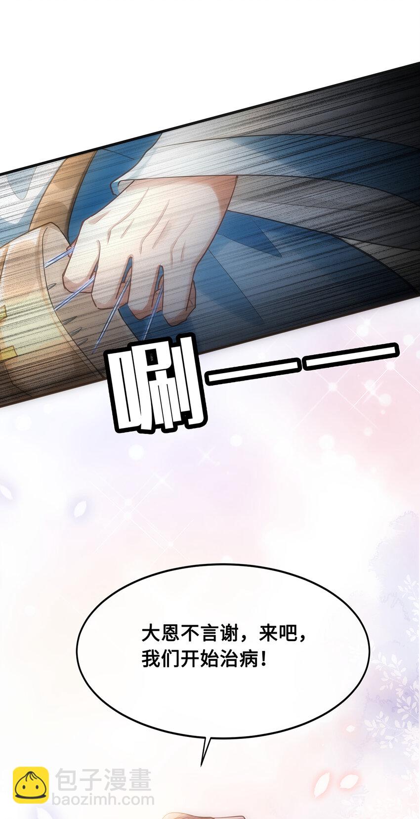 068 小沈大夫的危机？-第70话