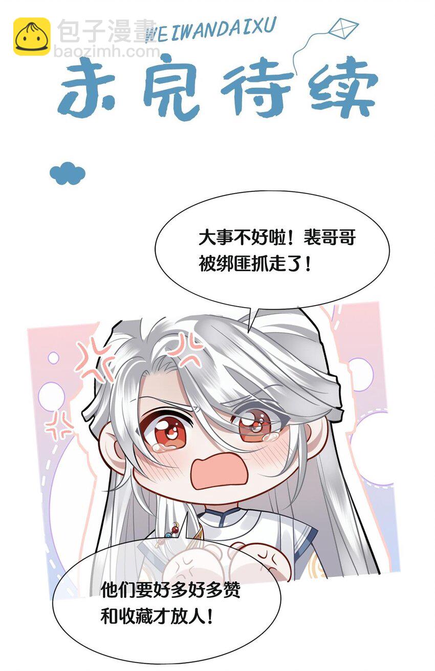 068 小沈大夫的危机？-第70话
