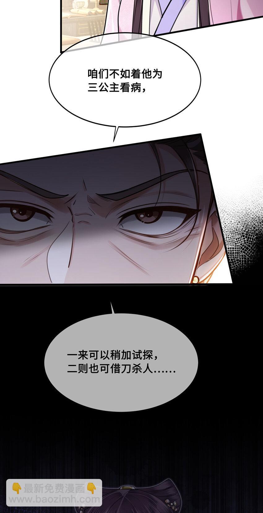 068 小沈大夫的危机？-第70话